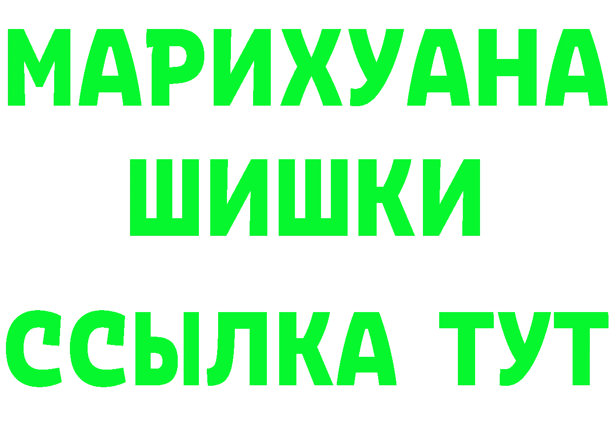 БУТИРАТ GHB ссылки darknet гидра Красноармейск