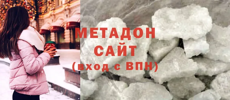 Метадон methadone  где продают   Красноармейск 